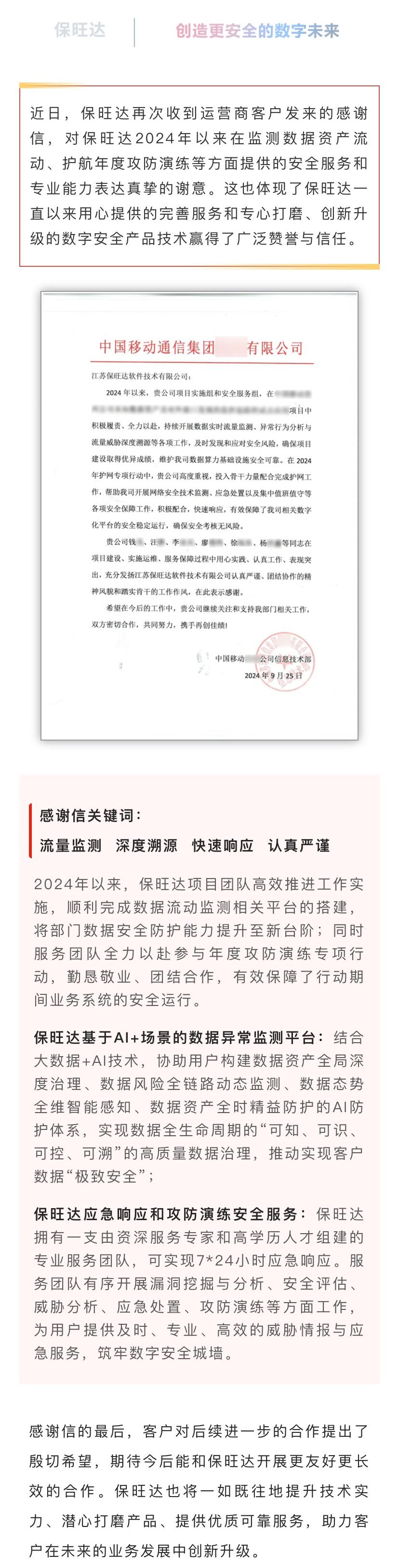 专心做好效劳，，，，，，专心打磨产品|凯发一触即发一连提升效劳能力获得运营商客户认可